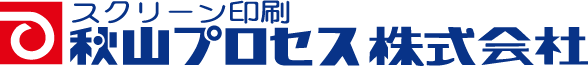秋山プロセス株式会社